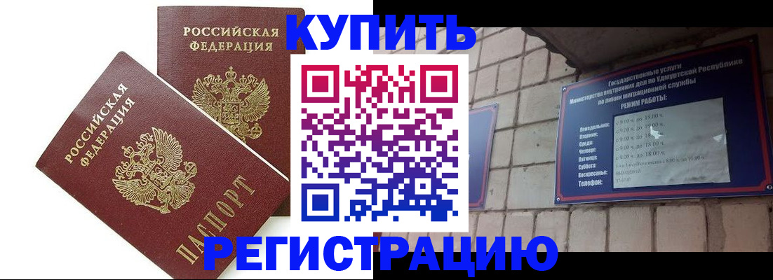 временная регистрация надежно в Бежецке