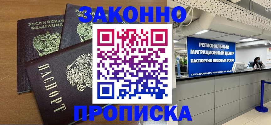 временная регистрация гарантия в Бежецке