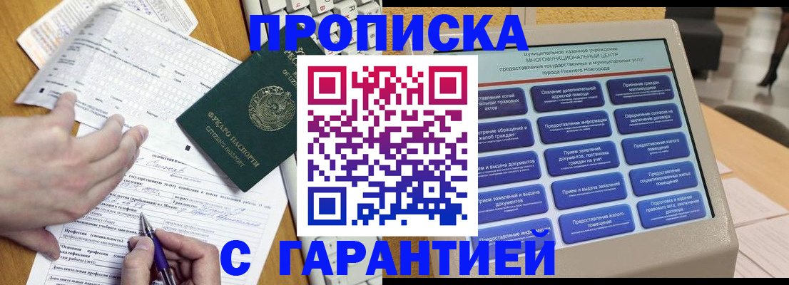 временная регистрация госуслуги в Бежецке