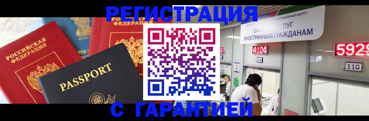 временная регистрация поиск в Бежецке